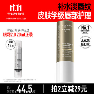 Lifelong research lightening line repair lip balm 4g hydrating and moisturizing lip essence female teacher's day gift
