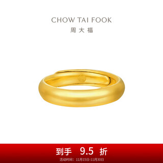 Chow tai fook loach back gold ring for men and women solid live (labor cost 280) eof1422 pure gold about 6.80g