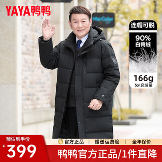 Yaya dad winter down jacket men's medium long casual hooded middle-aged and elderly men's grandpa thickened warm jacket black xl (180)