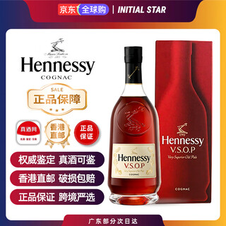 Hennessy (hennessy) vsop cognac 1000ml french imported original wine gift box overseas version hennessy 1000ml hennessy vsop 1500ml