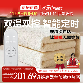 Made in tokyo, top star certified warm star electric blanket, high-end model, dual temperature timed lamb velvet electric mattress, double model 1.8x2.0m