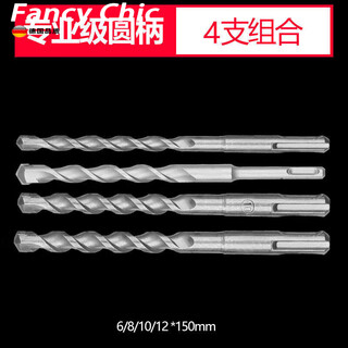 Fancychic electric hammer impact drill bit, square handle, round handle, four pits, lengthened concrete stone, cement red brick wall drilling electric hammer rotor, round handle, two pits, two slots, industrial grade 6+8*110, one each
