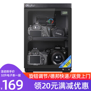 HuiTong 活动惠通防潮箱单反相机镜头办公商用电子除湿防潮柜字画干燥箱相机镜头邮票茶叶干燥箱干燥柜 【S32E 电子表 单层隔板】+送镜头垫