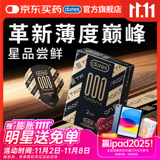 Durex condom ultra-thin 001 tron 2-only condom sex toy condom colorless glossy width 55mm
