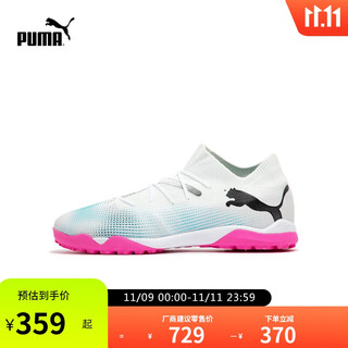 Puma puma tt broken nails lightweight frisbee training football shoes men's artificial turf spikes future7 107720