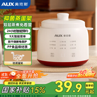 奥克斯（AUX）煮蛋器 蒸蛋器 电蒸锅蒸早餐神器多功能全自动迷你小型2-3人用早餐机 单双层鸡蛋羹一体机一人用 单层 智能触控款