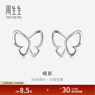 Chow sang sang pt950 platinum hollow butterfly earrings earrings for girlfriend 91917e pricing