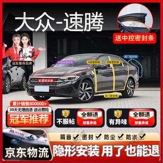 Shimao volkswagen seal strip passat magotan titan yue tiguan l front block center control sound insulation strip b pillar full door sagitar 1 1 original car customized a pillar b pillar c pillar free center control seal strip
