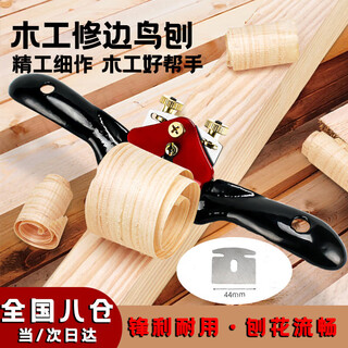 Zhizhou woodworking planer woodworking bird plane hand planing woodworking planer tool collection edge trimming hand push plane blade 44mm red double wire bird plane