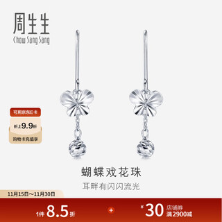 Chow sang sang pt950 platinum butterfly hanging flower beads white gold platinum earrings earrings earrings 77333e pricing