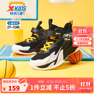 Xtep tornado 4.0 children's shoes children's basketball shoes boys small, medium and large children mesh leather support non-slip wear-resistant basketball shoes black/xtep white 29