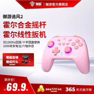 Yuyou zhuifeng 2 wireless game controller switch2 controller pc tv mobile phone bluetooth android apple steam class xbox computer ns dual shadow wonderland monster hunter wilderness