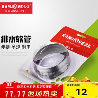 Kamjove original tea set tea tray drainage pipe tea sea tea table tea machine special outlet pipe tea set accessories drainage pipe