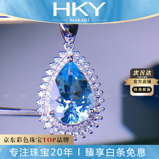 Heekaiyi heart of the ocean aquamarine necklace women's diamond pendant luxury jewelry chinese valentine's day birthday gift for wife selected 3.95 carats - santa maria aquamarine necklace