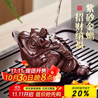 Eight thousand lines of purple clay tea pet golden toad ornaments can raise and attract wealth high-end tea table tea table ornaments kung fu tea set accessories toads for wealth