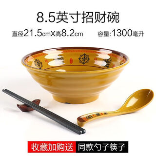 Runhuanian 10-pack melamine noodle bowl, beef soup noodle ramen bowl, malatang commercial imitation porcelain bowl, rice noodle wonton plastic soup bowl, fortune 8.5-inch set of ten, with spoon and chopsticks