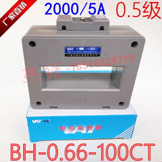Alh shanghai huatong bh-0.66-100ct current transformer 1000-4000a accuracy level 0.5 1 turn 80ii 100ct 4000/5a 10p20