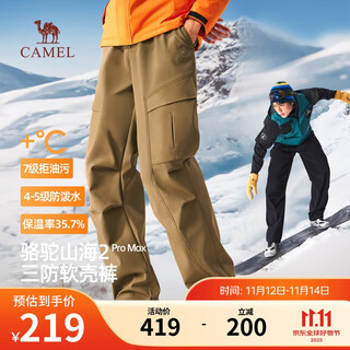 Camel (camel) wang junkai's same style three-proof soft shell pants for men and women plus velvet warm overalls trousers m15cawi037