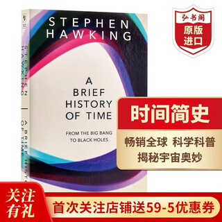 时间简史 从大爆炸到黑洞 英文原版 A Brief History of Time 霍金 宇宙知识 自然科学 畅销科普 搭万物简史 自私的基因