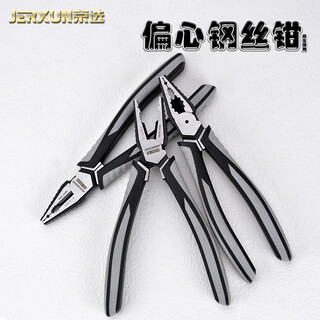 Jerxun wire pliers multi-functional 8-inch vise labor-saving electrician pliers flat-mouth wire breaking wire crimping tiger-mouth hand pliers