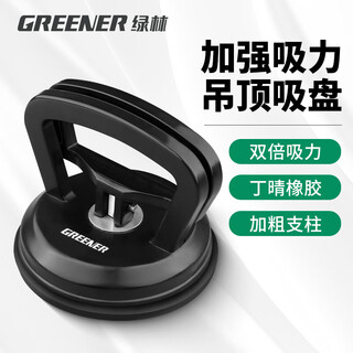 Greener ceiling suction cup, powerful disassembly and assembly of aluminum gusset plate, special integrated installation tool, glass suction cup, tile floor suction lifter