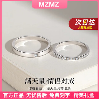 Mzmz platinum couple ring pt950 platinum knot engagement diamond pair ring valentine's day birthday gift for girlfriend local warehouse/next day delivery-light luxurious gypsophila live ring