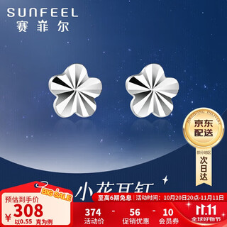 Safir pt950 platinum earrings for women, platinum flower earrings, simple and compact, one pair, about 0.55 grams