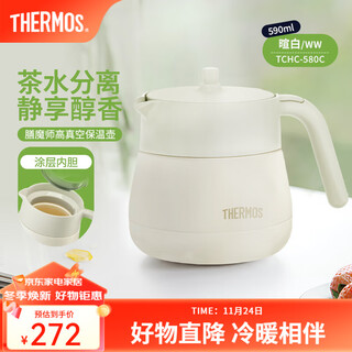 Thermos thermos kettle household hot kettle large capacity tea kettle warm kettle tchc xuan white stainless steel tea leakage 0.59l
