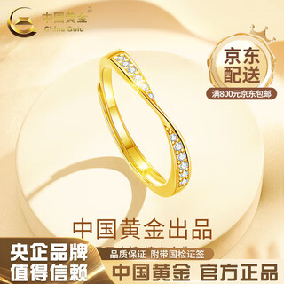 China gold (china gold) gold möbius ring couple ring a pair of pure gold living rings to commemorate valentine's day and practical birthday gifts möbius ring ring for women, about 1.4g