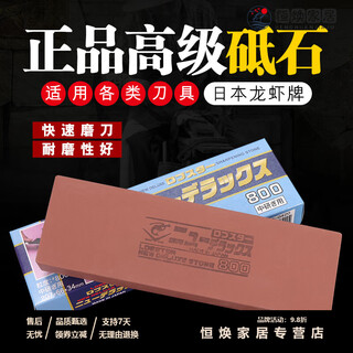 Mppmck japanese imported quality lobster sharpening stone fubin japanese original imported quality 800 mesh sharpening oil stone dragon