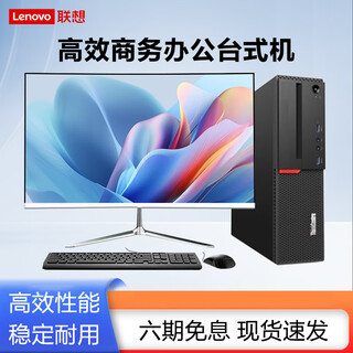 Lenovo desktop intel core i5 independent graphics business office design editing game second-hand computer hot sale丨i5-6400/16g/240g solid state single host 90% new