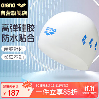 Arena (arena) swimming cap, high elastic fit, waterproof, non-stretching silicone fashionable adult durable swimming equipment white 5601