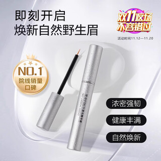 Fanjun fbcy eyebrow essence 5ml second generation plant extract naturally thick wild eyebrow growth nourishing nutritional solution 2 eyebrow essence (second half price) 10ml