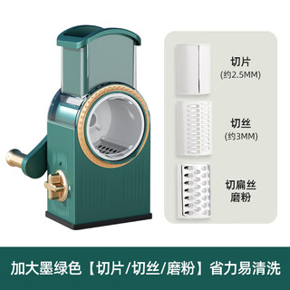 Aoyanlai storm vegetable chopping artifact shredder home grater kitchen potato shredding multifunctional drum slicer dark green luxury model-three blades slicing + thick wire