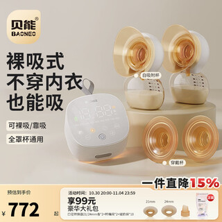 Bennen hands-free breast pump electric bilateral micro-vibration massage breast milk fully automatic milk collecting milking machine small gourd breast collecting machine plus version stronger adsorption*double cup experience