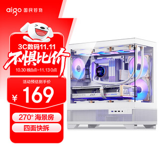 爱国者（aigo）W60 白色 游戏电脑台式主机箱 支持360水冷 M-ATX主板/四面快拆/270°海景房/支持4090显卡