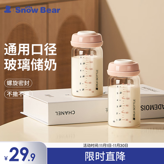 Little white bear snowbear glass milk storage bottle newborn baby baby bottle breast milk preservation bottle 2 pack 180ml8885