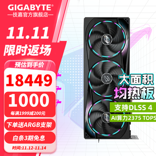 技嘉（GIGABYTE）RTX5090D 32G/5090DV2 24G游戏显卡4K 魔鹰/超级雕白色 deepseek智能AI绘画深度学习GPU运算渲染 新5090D V2 MASTER 24G 超