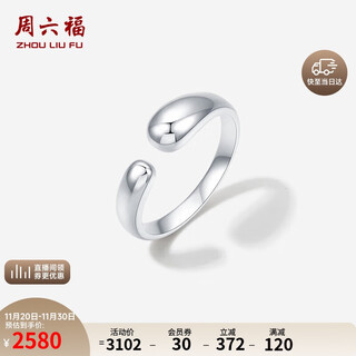 Saturday fu pt950 platinum ring women's plain ring open style b0113312 size 13 about 5.2g birthday gift