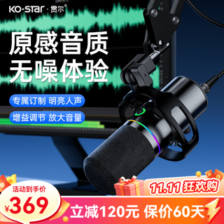 Ko-star dynamic microphone computer live broadcast microphone built-in sound card live recording dubbing game video conferencing mobile phone radio karaoke usb/xlr device dual-mode anchor dedicated m690 gray cantilever type + one-button noise reduction/mute + rgb breathing light external power supply