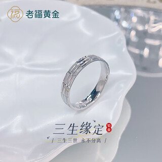 Laofu gold platinum solid fixed mouth three life destiny snake scale ring (face width is about 3. mother and lover's birthday mid-autumn festival gift three life destiny snake scale ring (about 5.88g)