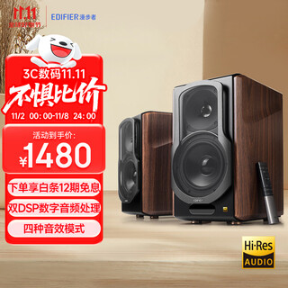 Edifier (edifier) s2000mkiii new classic hifi level 2.0 active speaker bluetooth speaker computer audio tv audio home hi-fi gift