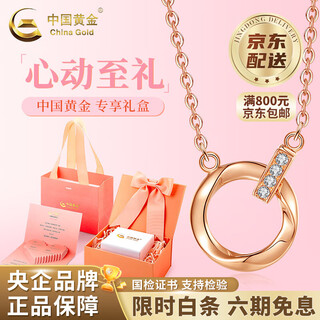 China gold 18k color gold möbius ring necklace rose gold pendant valentine's day birthday gift for girlfriend and wife möbius ring set chain about 1.5g 18k gold heart-beating gift box