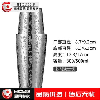 Harvest shaker, stainless steel shaker set, shaker, cocktail bartending tools, barware shaker, boston, etched silver plated