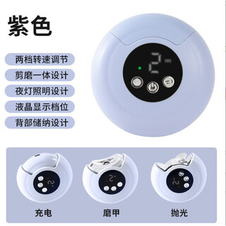 Qiao bo lai portable multi-function nail clipper liquid crystal manicure for middle-aged and elderly infants bright nail grinder (purple)