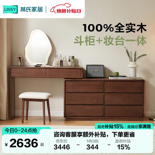 Lin's home all solid wood dresser and cupboard integrated 2025 new bedroom small apartment medieval dressing table rj1c