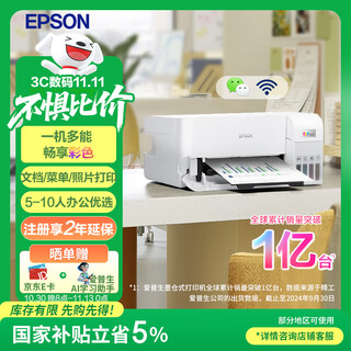 Epson (epson) l3556 a4 color ink tank printer print copy scan multi-function all-in-one wireless wifi home office printing
