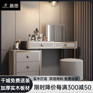 Derucci home light luxury bedroom dresser flip cover dressing table storage cabinet solid wood one-piece modern simple 2025 new model without storage cabinet 0.8 meter flip cover dressing table (comes with dressing stool) assembly x leather