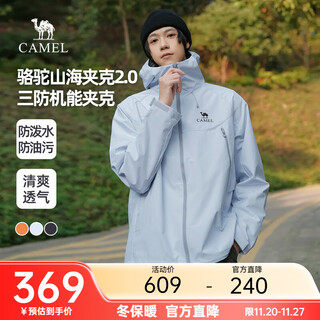 Camel mountain and sea jacket 2.0 outdoor men's and women's mountain mountaineering wear 2025 new windproof and water-repellent jacket for men piao miao blue unisex l