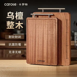 Carrot cutting board solid wood ebony whole wood cutting board antibacterial and mildew-proof household food grade cutting board chopping board sticky board 38cm